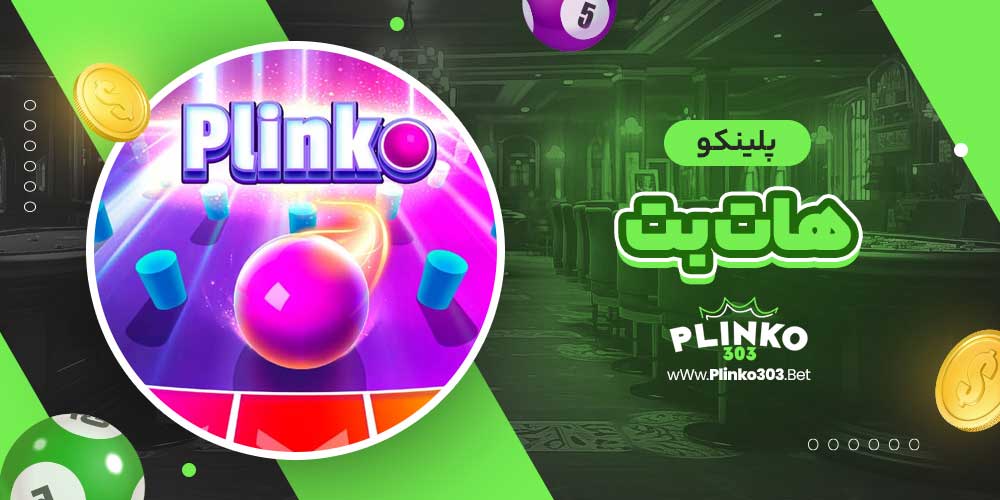 پلینکو هات بت